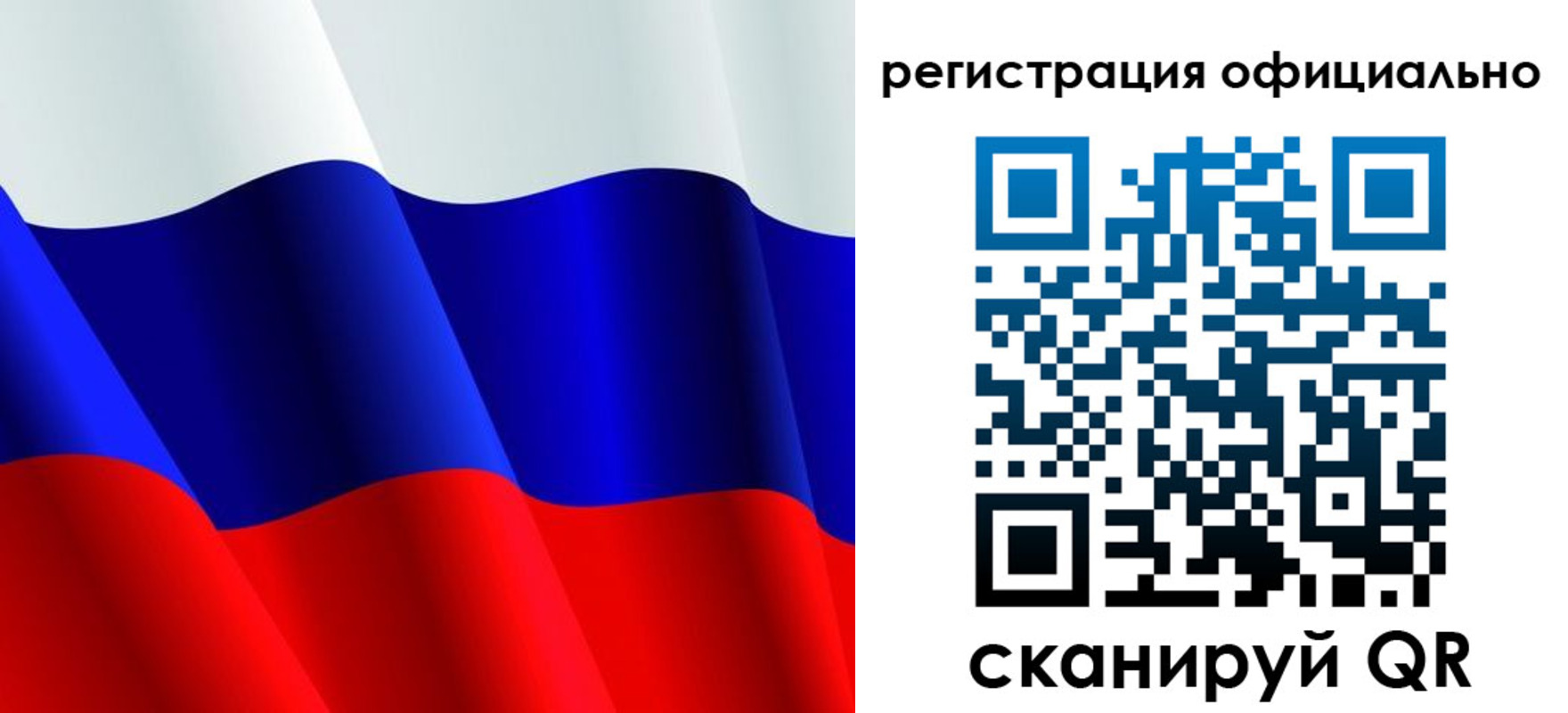 временная регистрация законно в Московской области