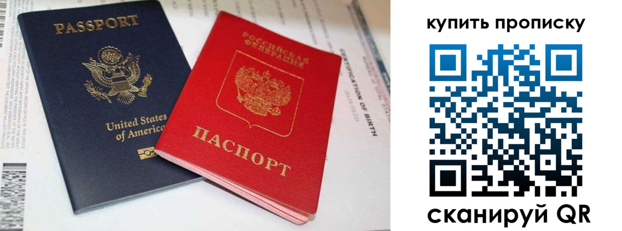 прописка для военкомата в Московской области