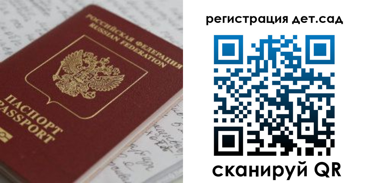 временная регистрация адрес в Московской области