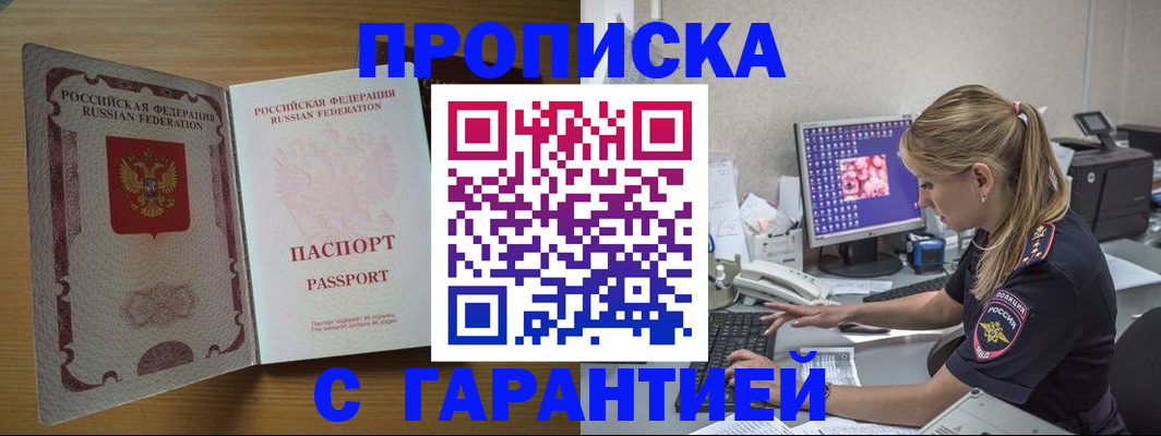 найти адрес прописки в Московской области