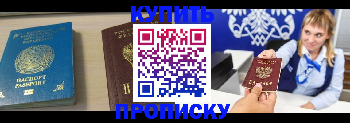регистрация для школы в Московской области