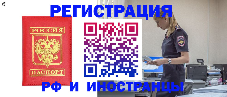 временная регистрация в квартире в Московской области