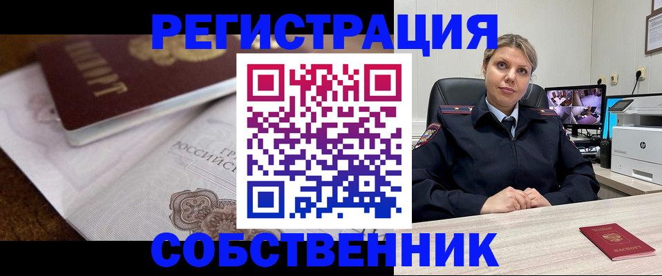 прописка для военкомата в Московской области