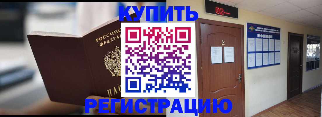 регистрация для школы в Московской области