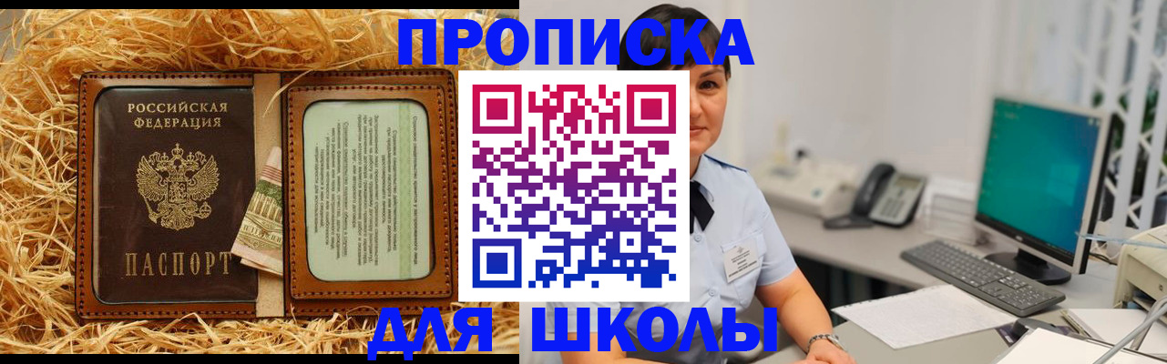 прописка гарантия в Московской области