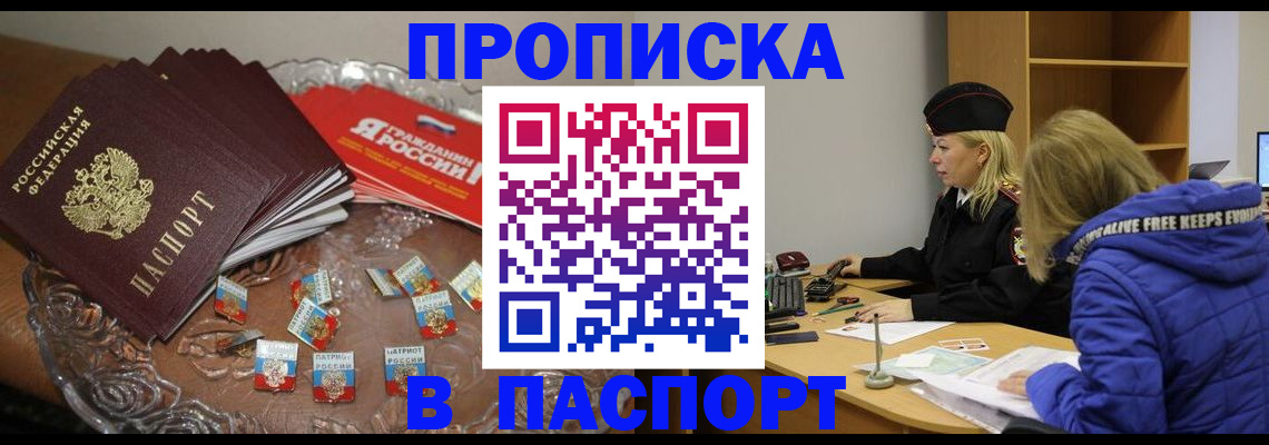 регистрация для дет. сада в Московской области